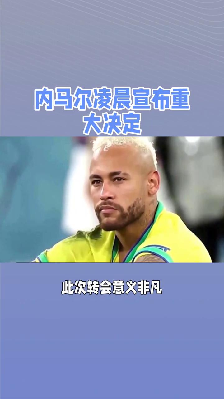 包含内马尔遭遇五持续失利，塞尔维亚队教练压力巨大！比赛高潮迭起的词条