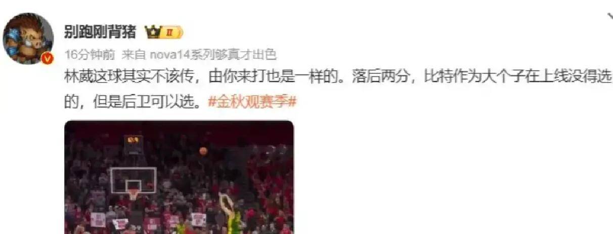 包含加时末段那不勒斯刷新队史纪录——NBA季后赛节点到来；质疑声仍在；球队文化再被提及的词条